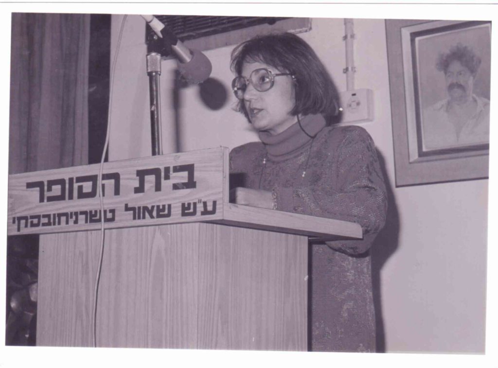 beit hasofer